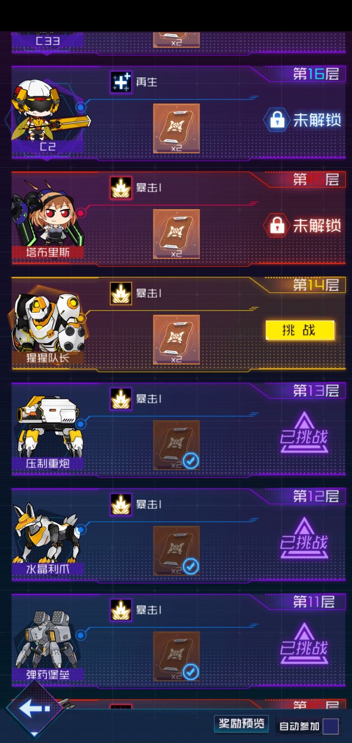 萌新发问:这个副本是固定300抽还是说会刷新?截图