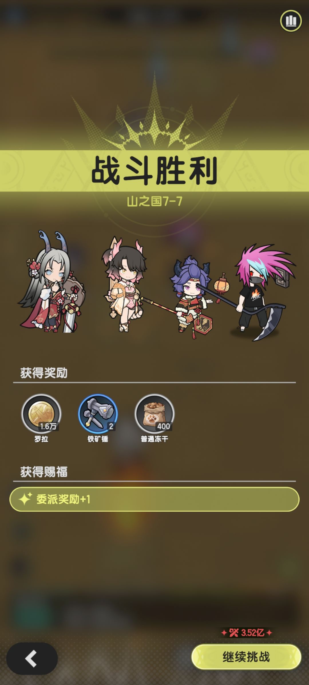 术士羁绊冒险山之国7-7（邪修风）截图