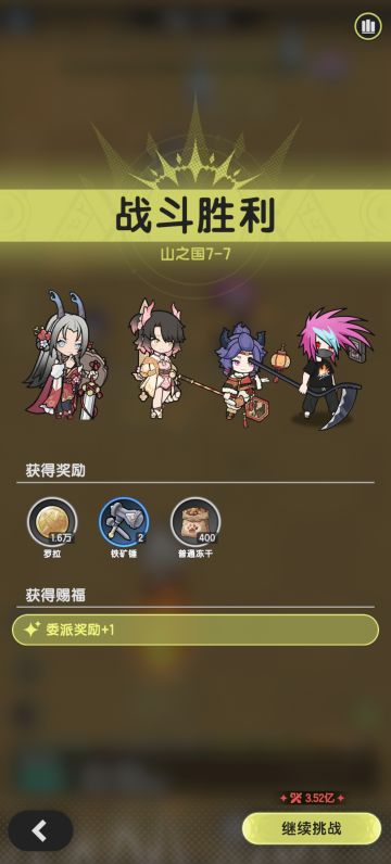 术士羁绊冒险山之国7-7（邪修风）