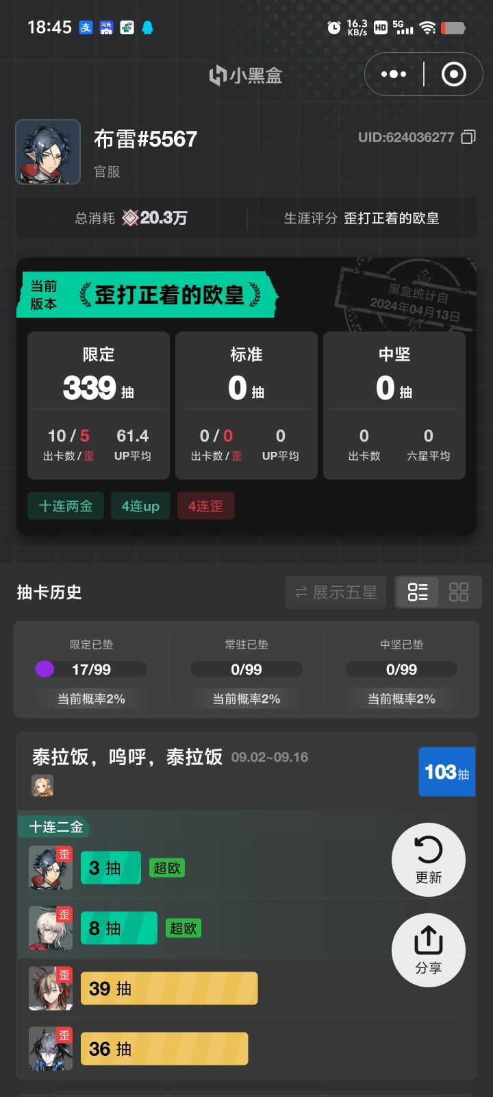 歪打不着截图