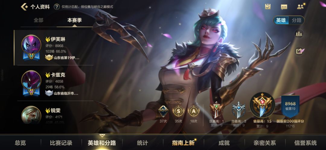 天真的我还在某个夜晚还想着能不能冲一波国服 2