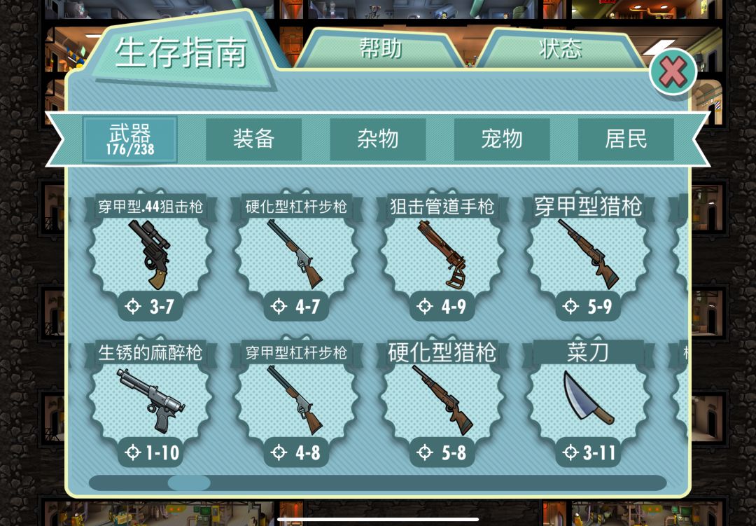 蓝色武器图鉴(上)☝️🤓 2