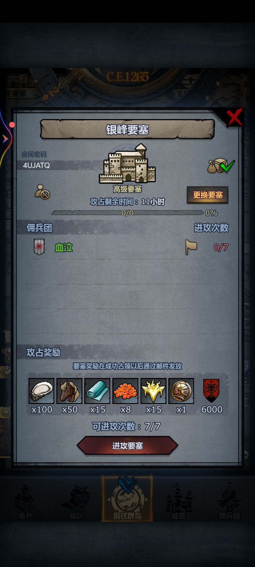 渠道周车 3