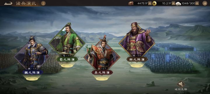 新功能诸兵演武(白嫖神兵)截图