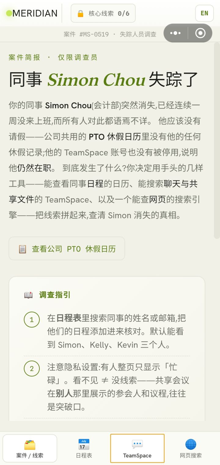 点击后没有任何反应截图