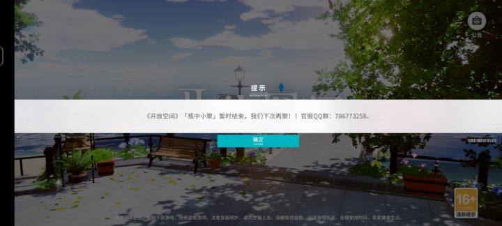 二测见截图