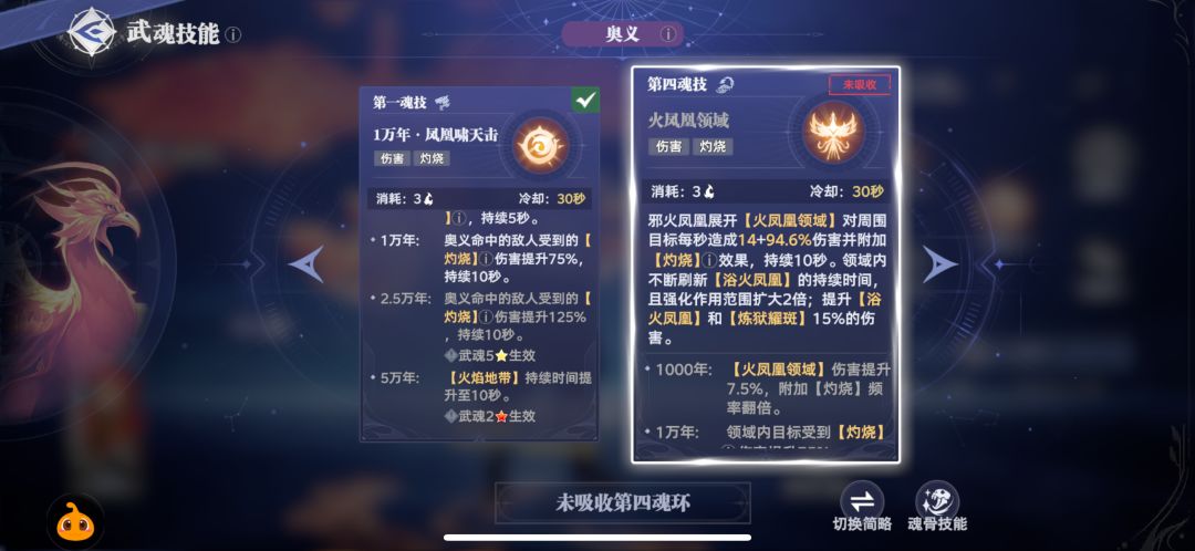火队的bug到底什么时候修?!! 2