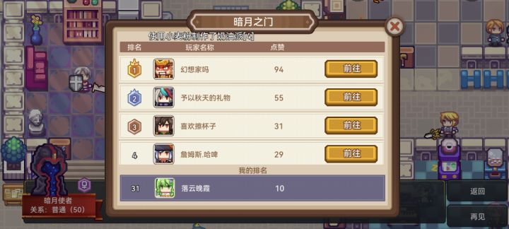 暗月空间游玩截图