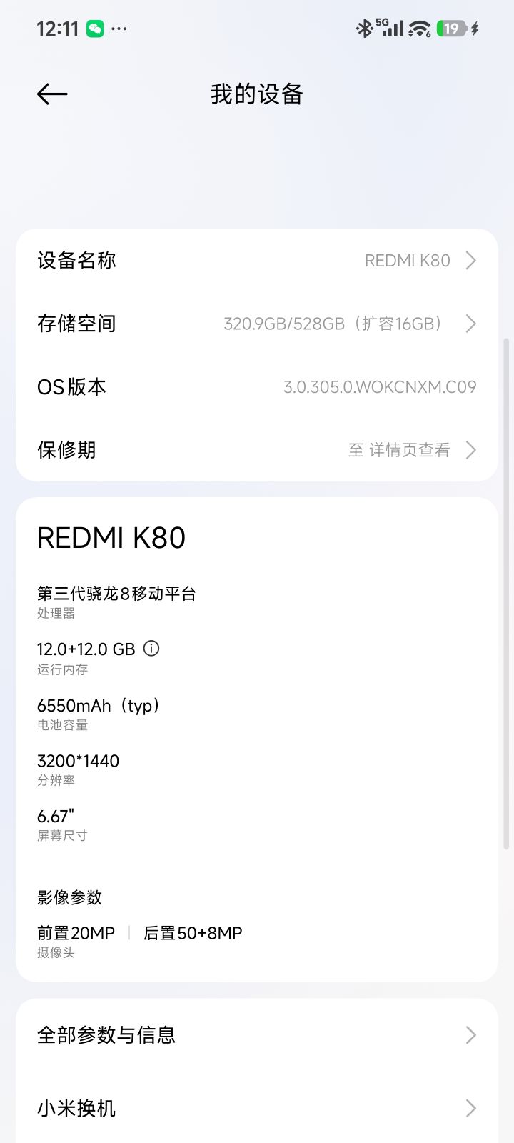 游戏闪退截图