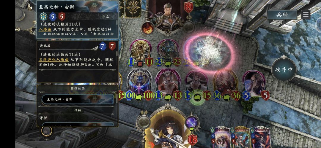 11次进化,洛基buff,然后宙斯没有必杀 3
