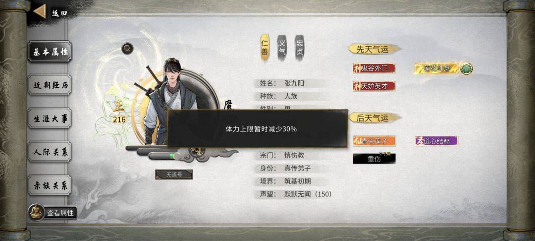 游戏里认识个好朋友 2