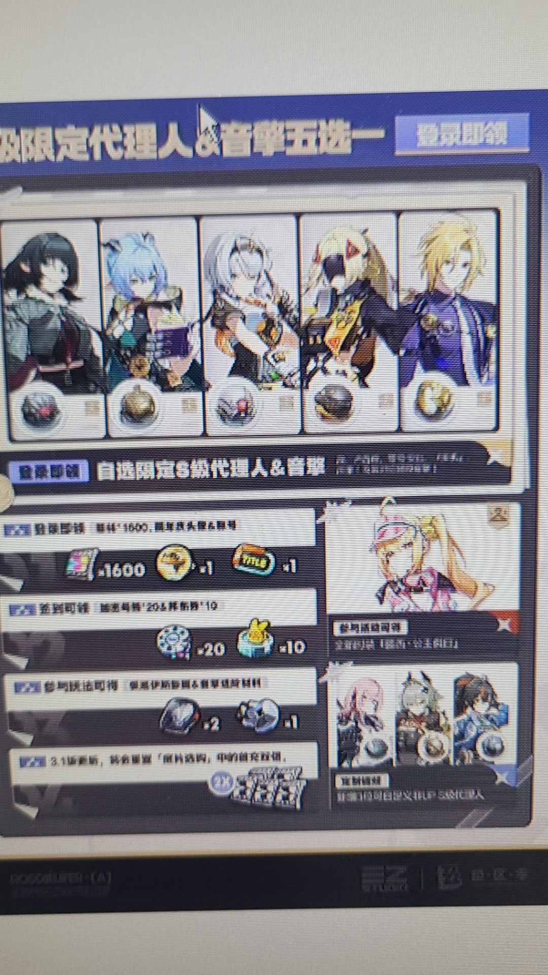 3.1开服福利，立即领取480菲林！现在即可 2