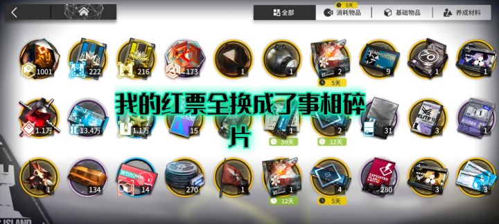 这是一个悲伤的故事截图