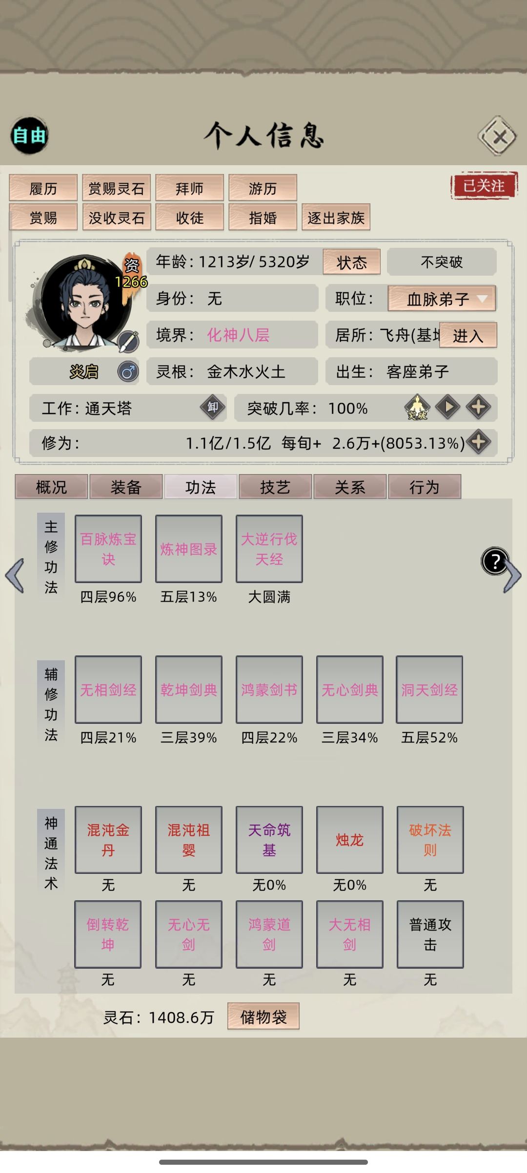 三剑通关通天塔 3