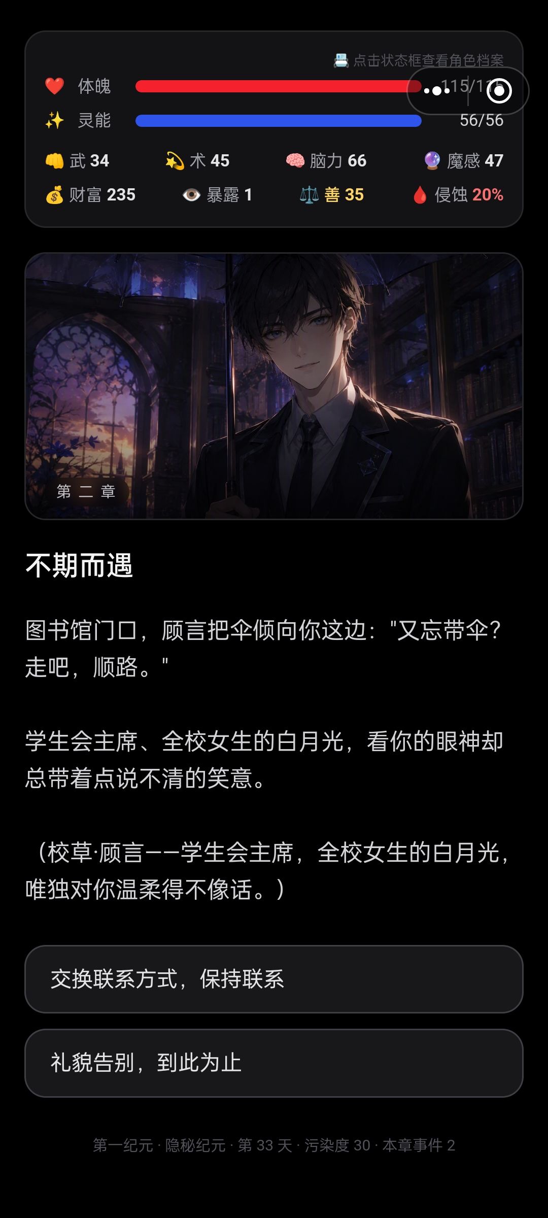 女主线·恋人\情侣图鉴展示 4