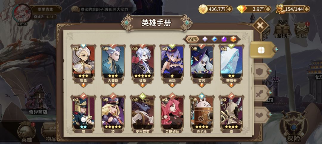 萌新刚入坑 大佬们可以帮忙看看咋配队吗 3