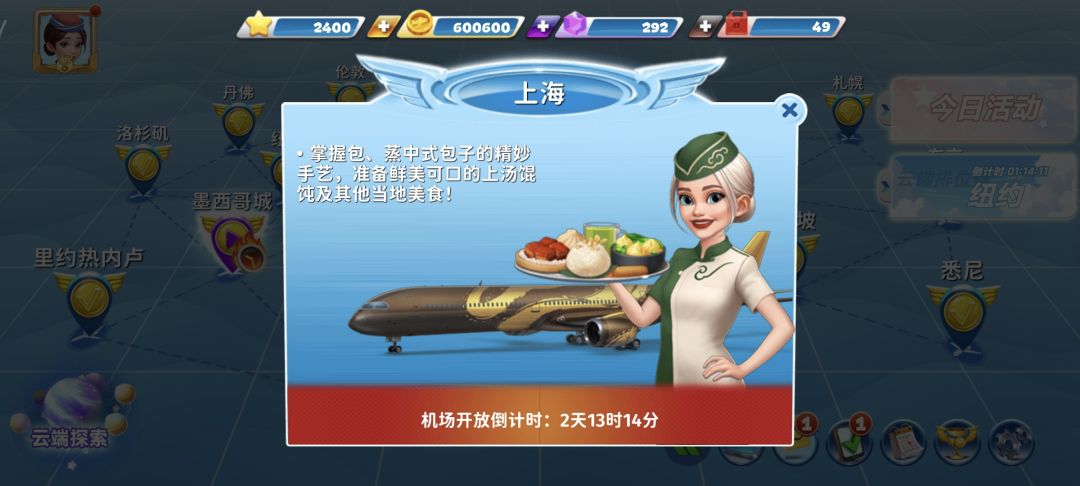 上海机场! 1