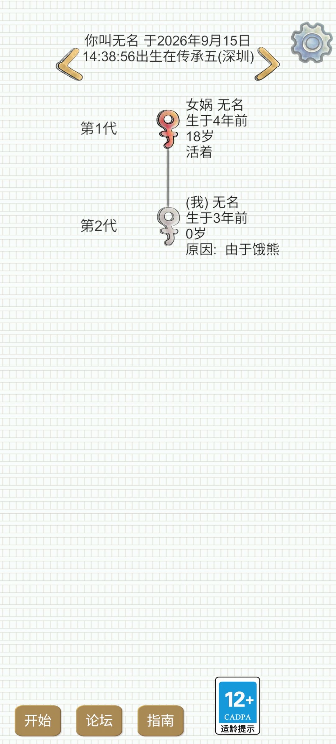 很诡异的事情 2