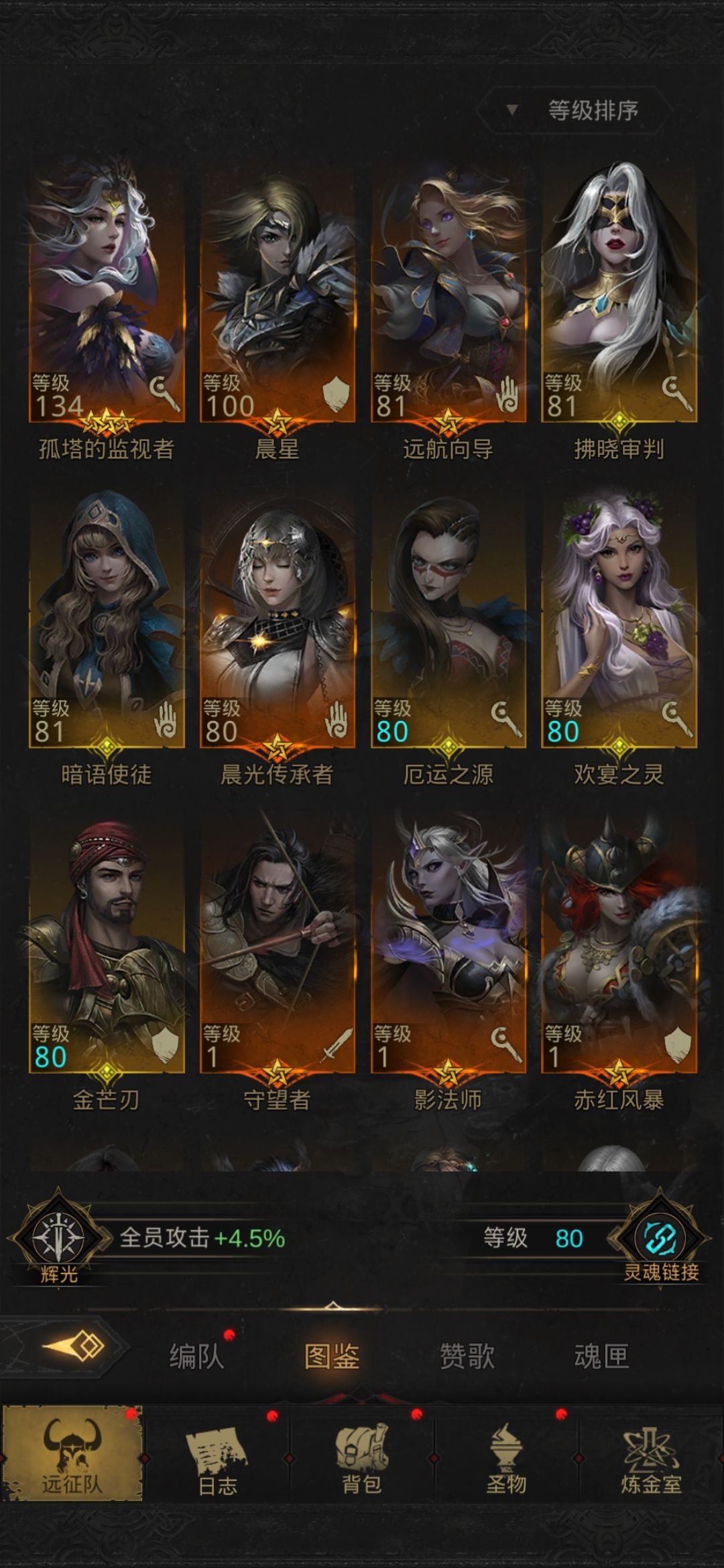 求个配队 纯萌新 1