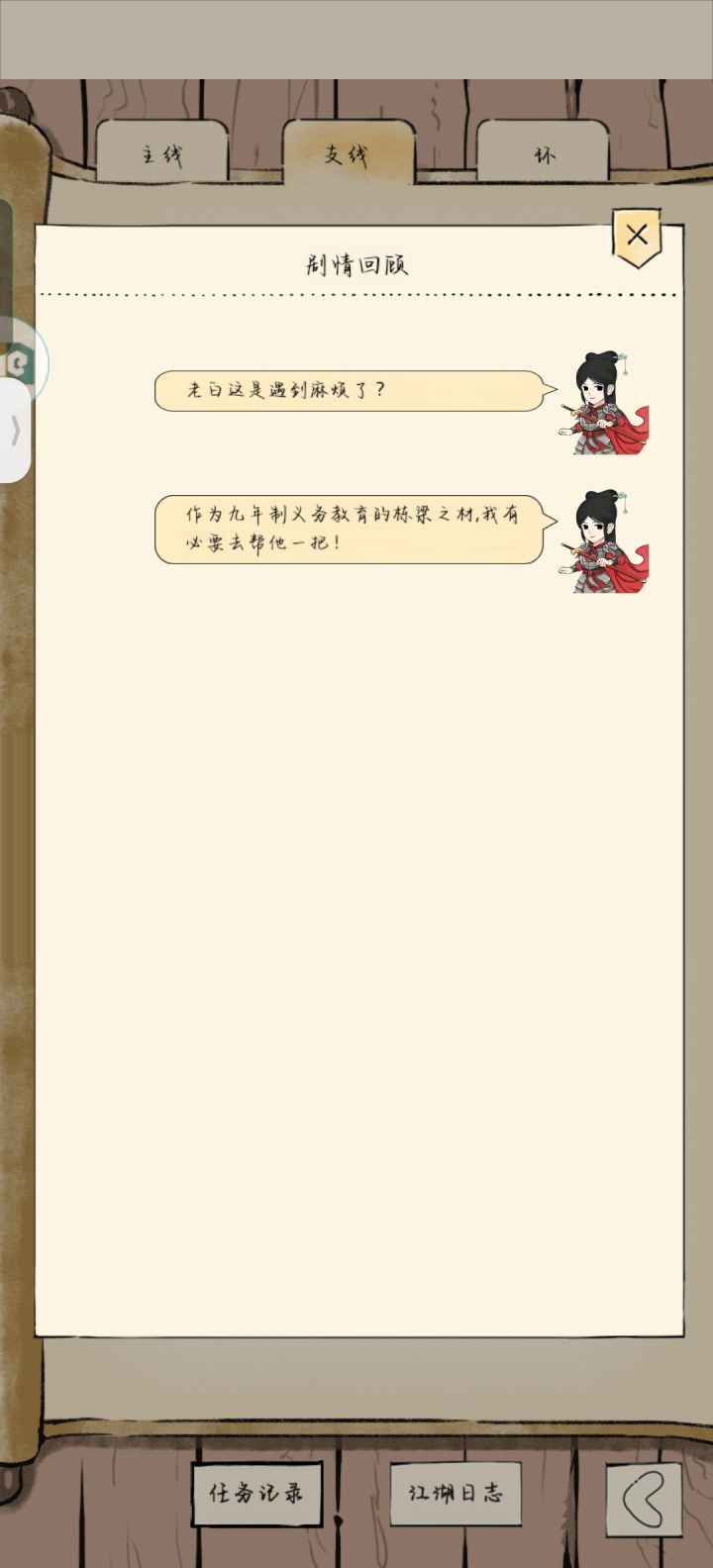 救救孩子截图
