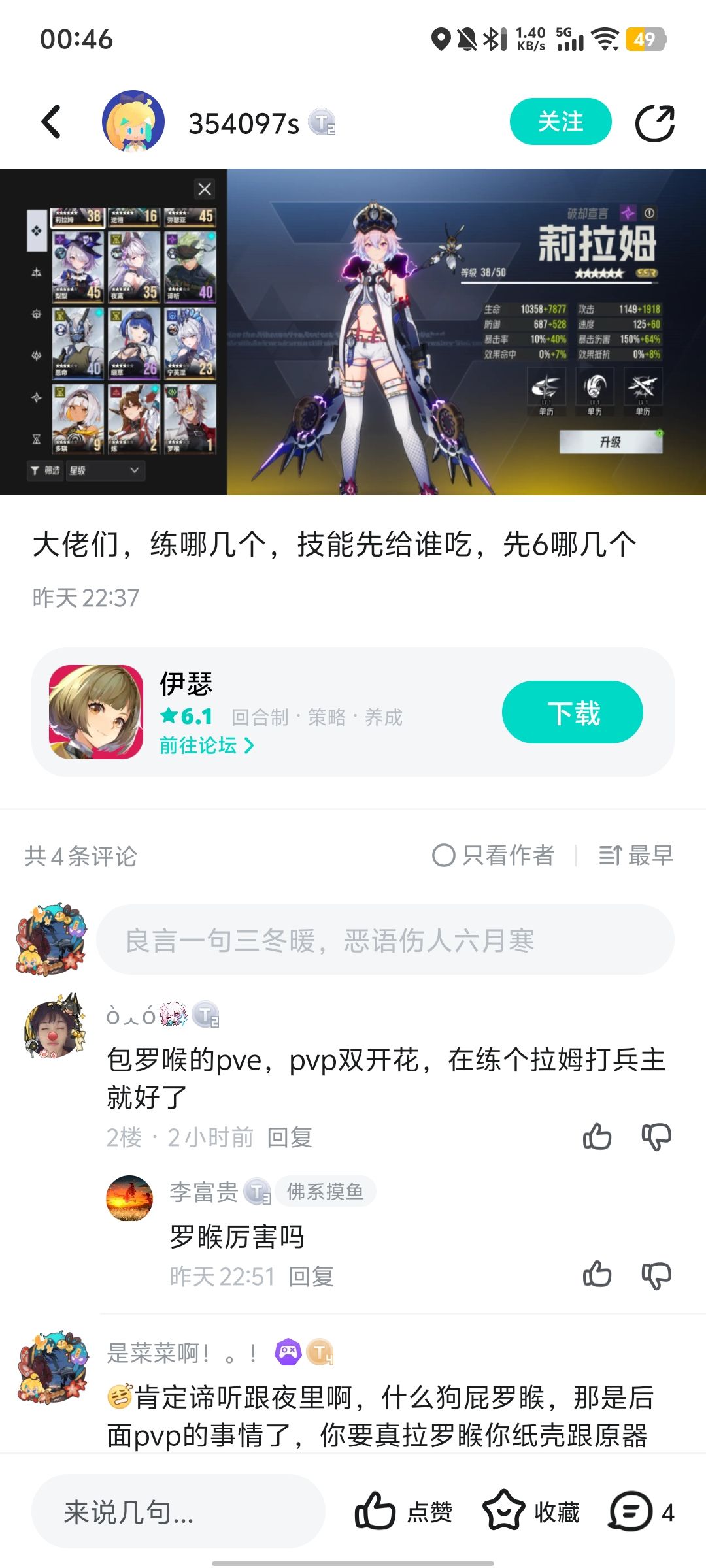 怎么感觉这么多云子啊 1