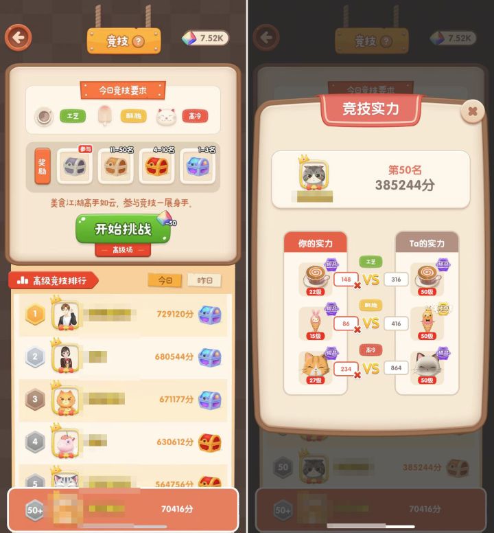 新旧版本都玩过。目前来提提对这个游戏的看法截图