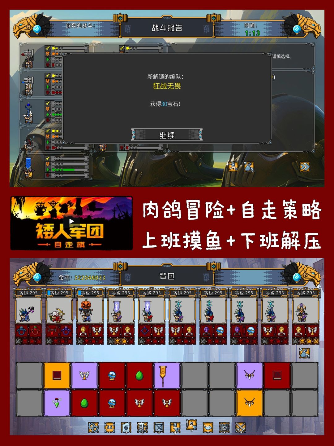 把兽人赶回老家🎮像素风冒险策略游戏 2