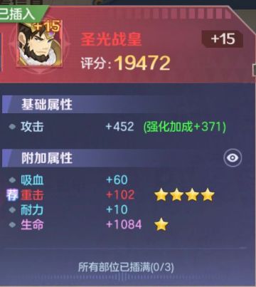 【属性讲解】之敏捷/重击/蓄势的透彻解析