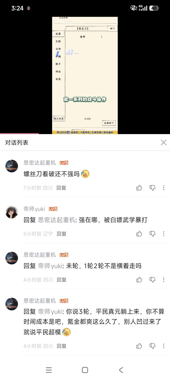 十字太阴了,赶紧重做吧😭😭,顺便退我九万金截图