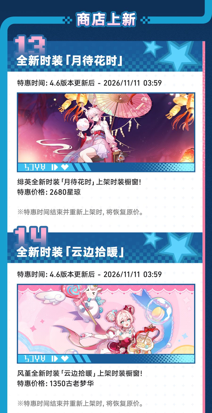 「月升之前,与兽共舞」4.6版本速览 11