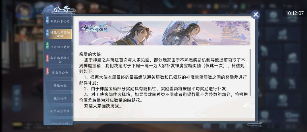 神魔之井504 3100+战力可冲 3