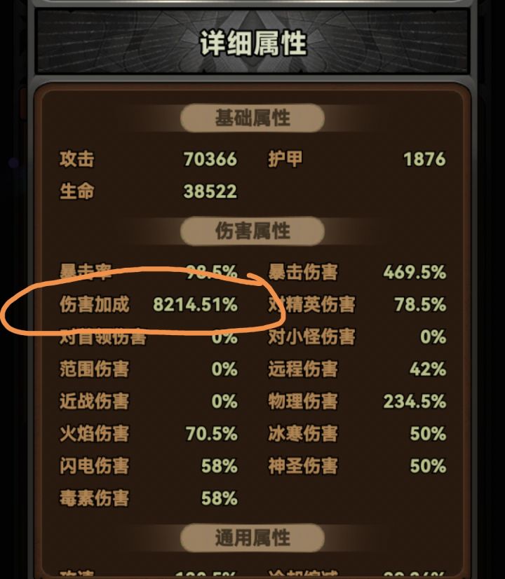 不懂就问，看其它伙伴的机械套装，伤害加成这里都是几千上万，我的为什么只有2百多？哪里设置错了吗？后面几张图是我的。大佬们帮忙看看问题出哪里了[表情_斜眼笑][表情_斜眼笑][表情_斜眼笑]截图
