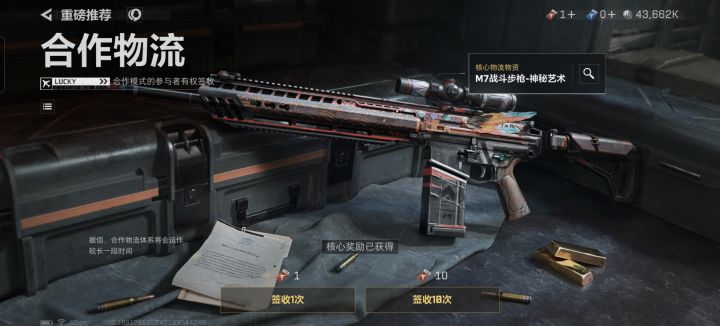 一发就出了?截图