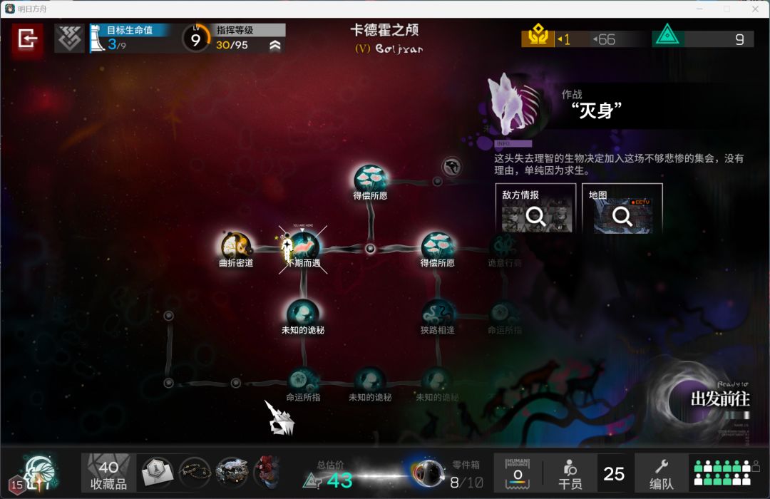 (氵)“灭身”,我累了…… 2