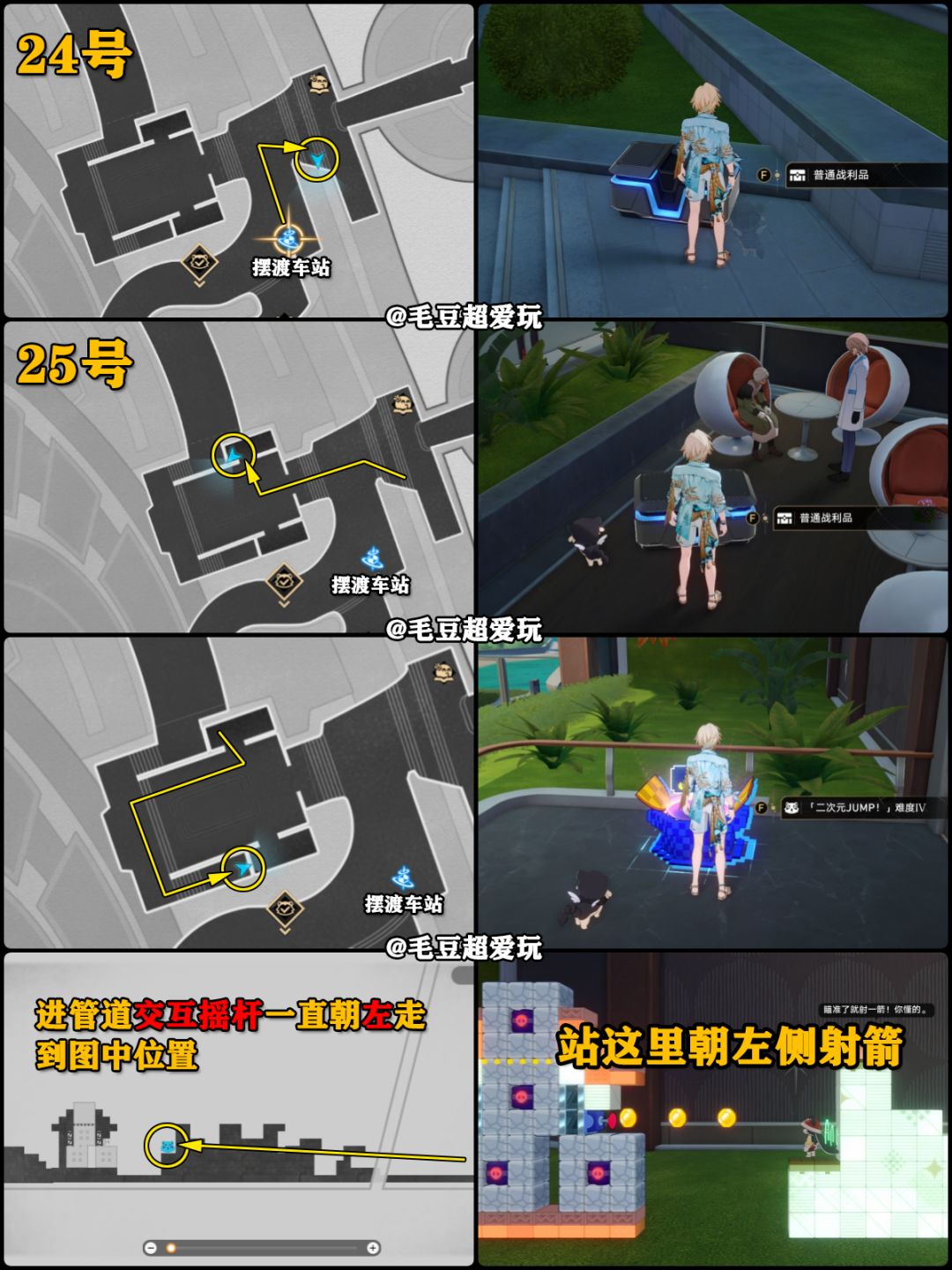 【V4.5攻略】千星城-千星城中心城区宝箱下 3