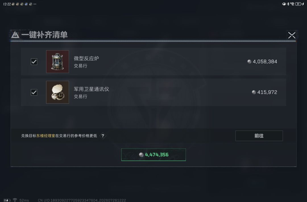 三角洲赶紧完蛋吧 2