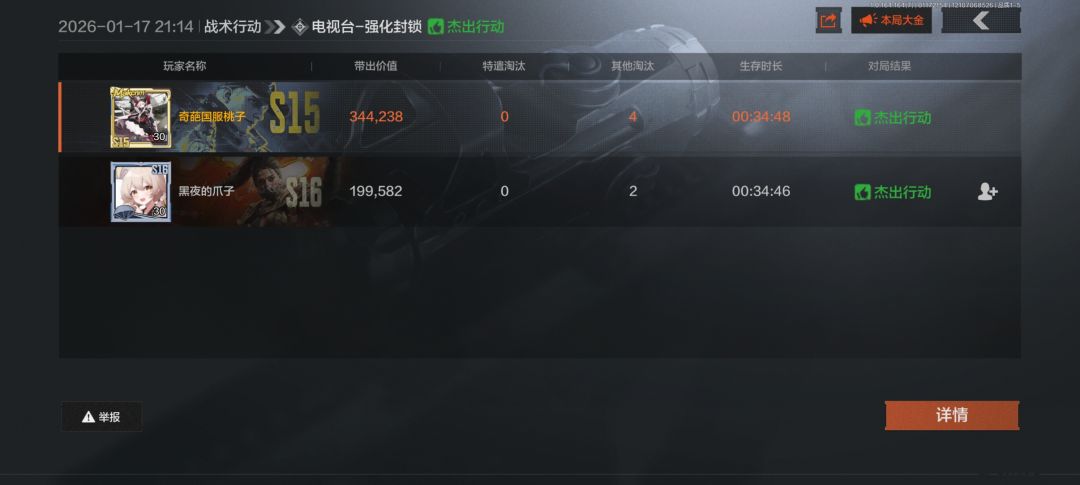 刮地皮终将走向胜利! 2