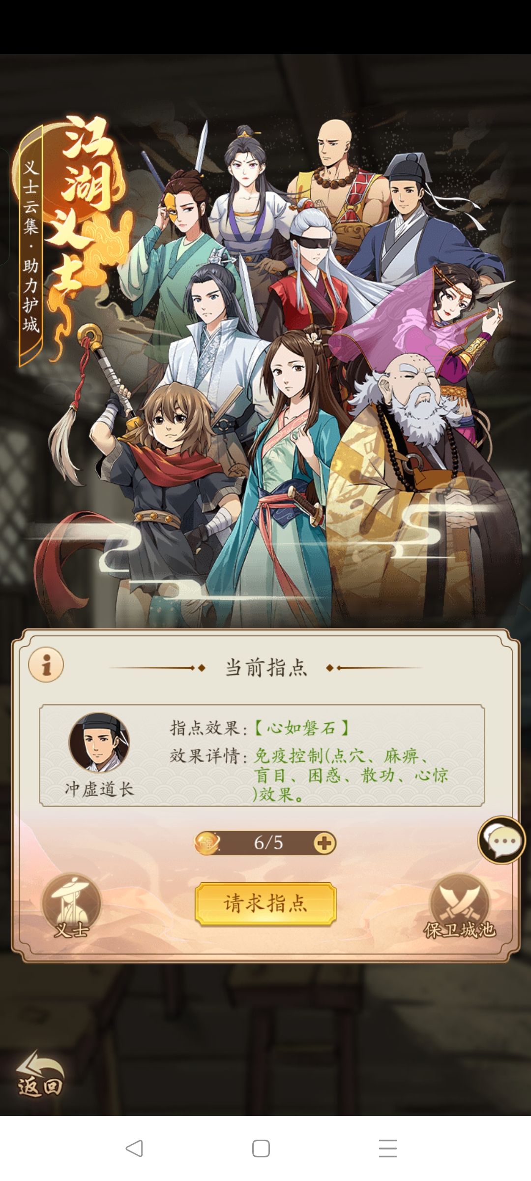无名江湖保卫澶州第五天地狱肆 2