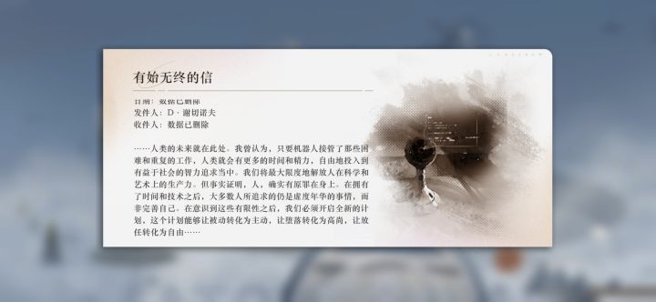 用有限的时间和精力投入到无限的奉献中截图