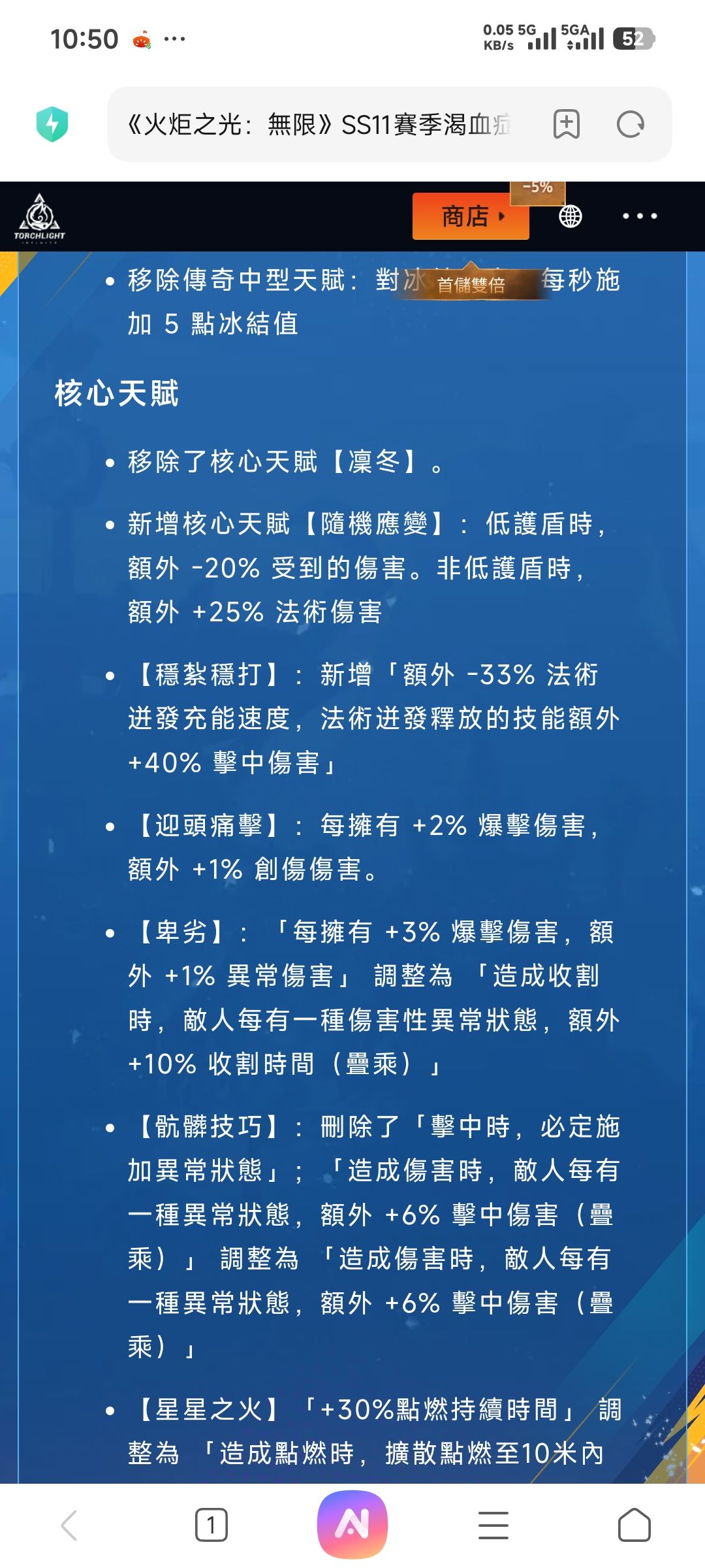 稳扎稳打这速度削的有点狠了吧? 1