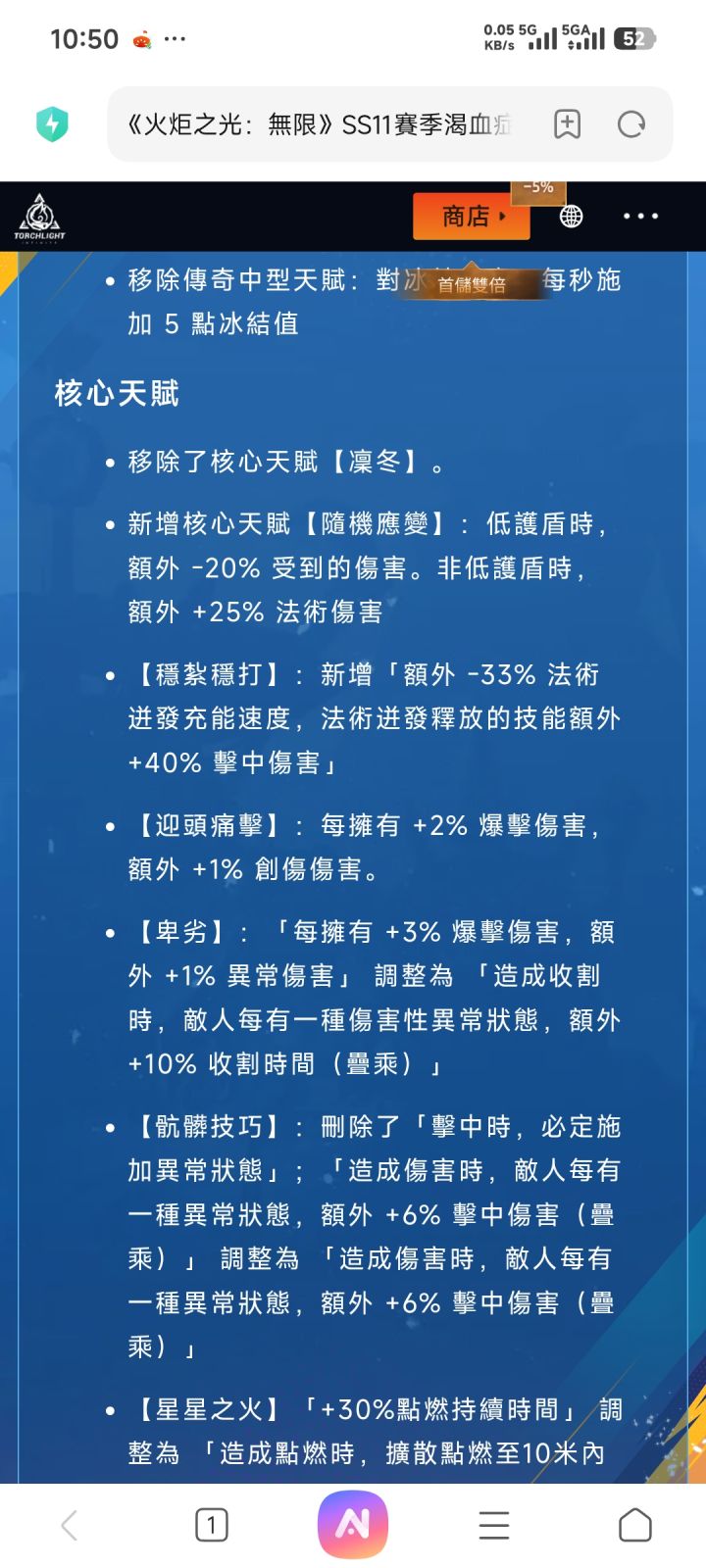 稳扎稳打这速度削的有点狠了吧？截图