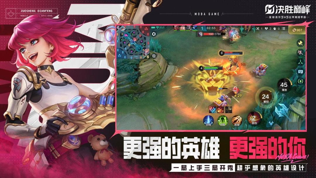 🔥【决胜巅峰】预下载已开启，5V5竞技手游！ 3