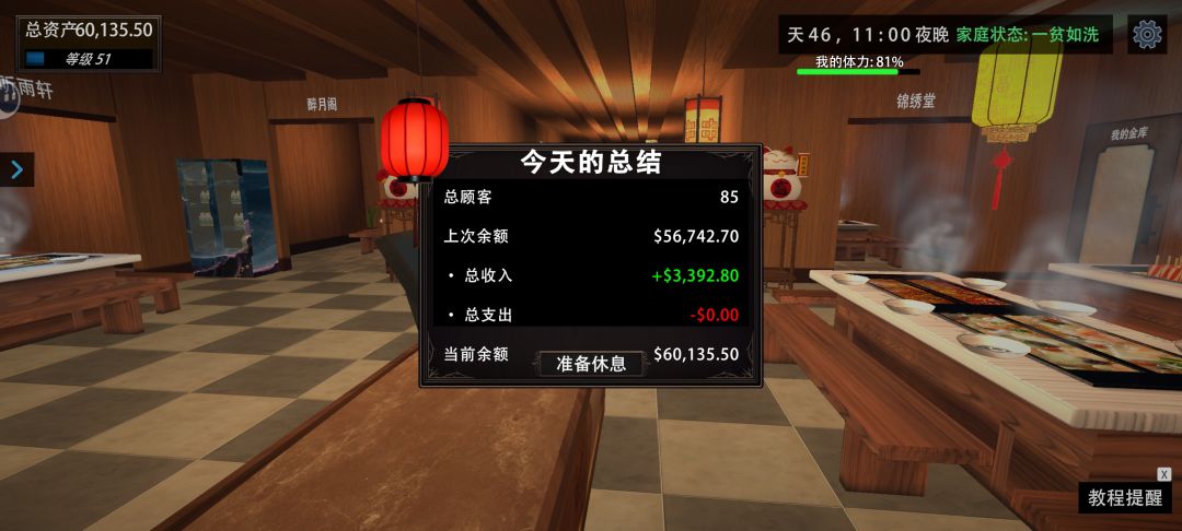 图一是看广告一天的收入,图二是没看广告的 2