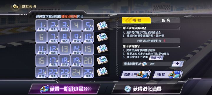 换数字来680455截图