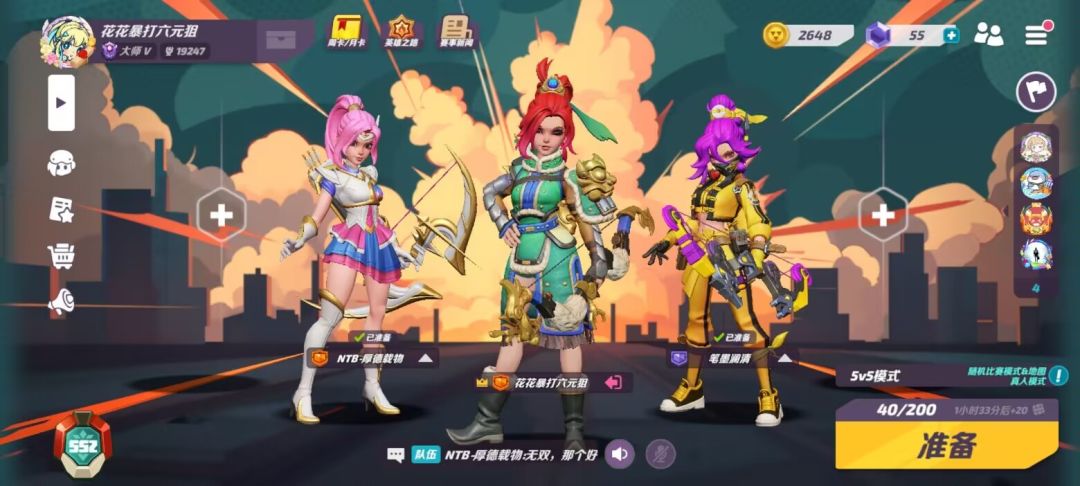 哦耶拿下 2
