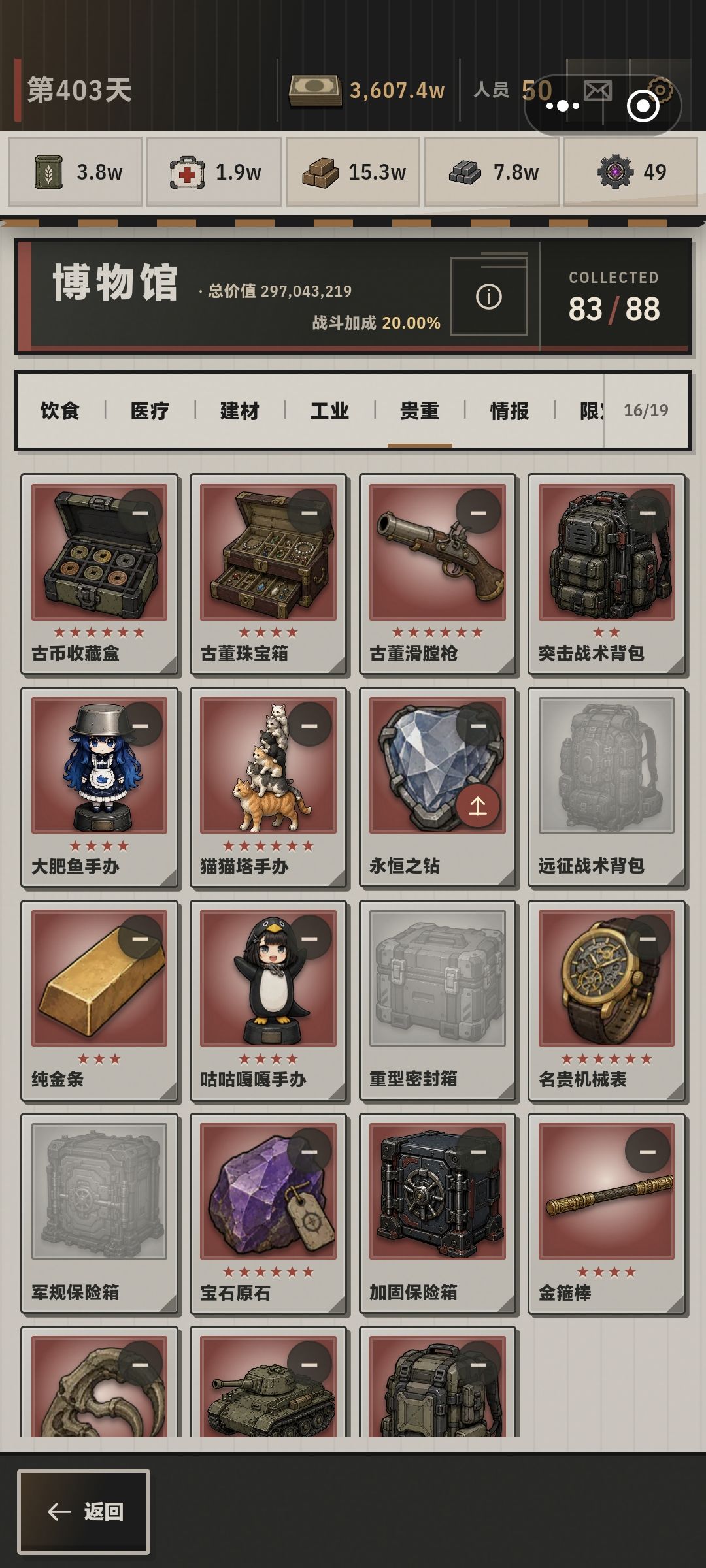 这仨真摸的出来吗 1