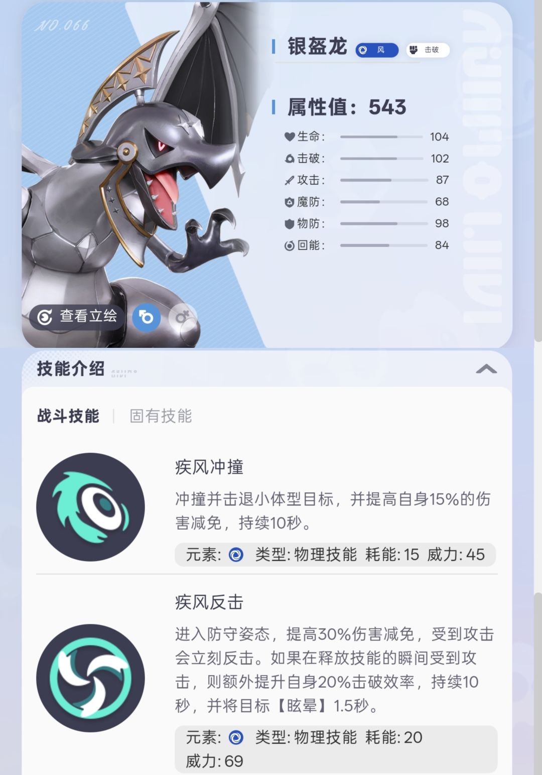 新手攻略(极简版) 13