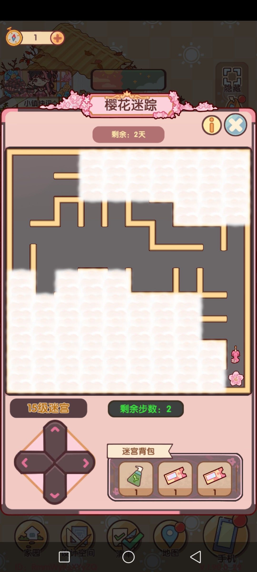 樱花迷踪15-16级路线 1