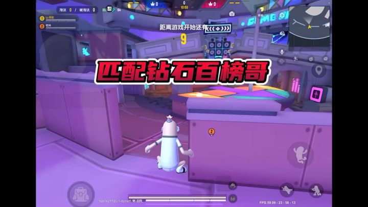 匹配钻石百榜哥截图