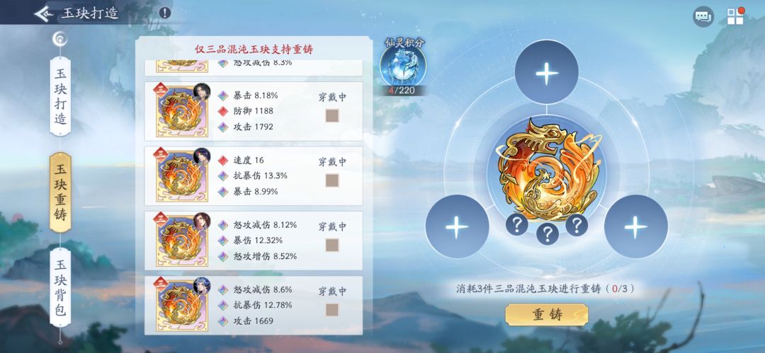 无聊了 看看玉珏吧,大家都几个三白了 2